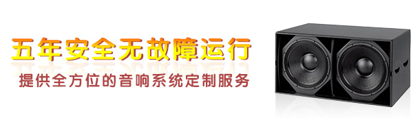 室外丝瓜app在线网站音响设备方案 提供系统方案