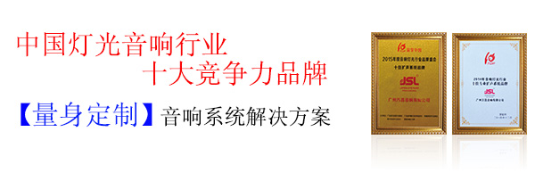 丝瓜app在线网站音响设备厂家 实力雄厚