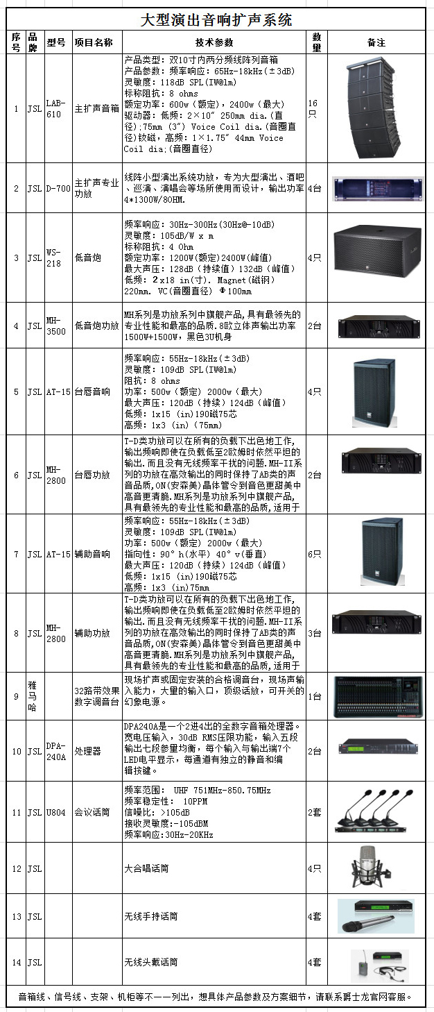 丝瓜视频看污片大型丝瓜app在线网站音响扩声系统方案