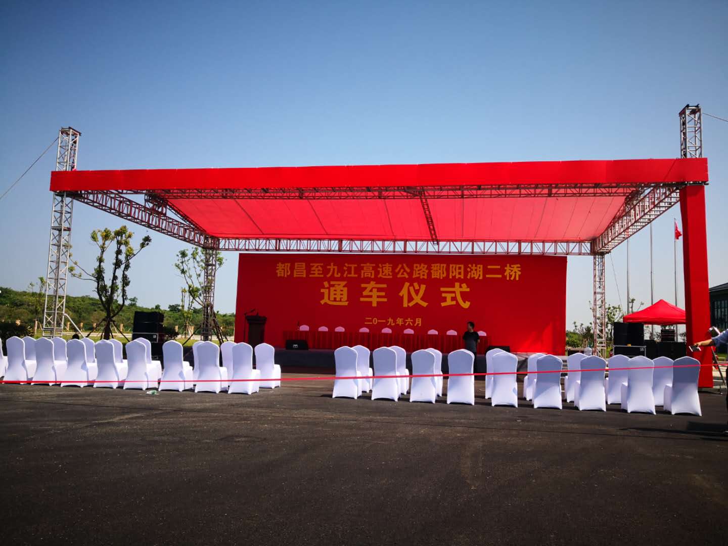 厉害了！“东方百慕大”鄱阳湖二桥通车仪式选用JSL丝瓜视频看污片音响