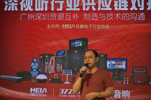 行业大咖汇聚万昌 | 走进广深视听行业供应链对接会