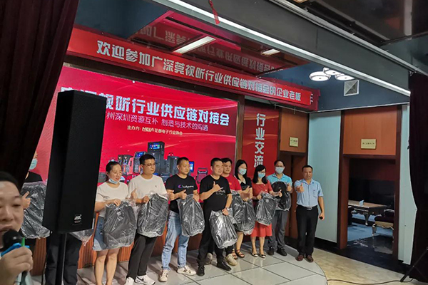 行业大咖汇聚万昌 | 走进广深视听行业供应链对接会