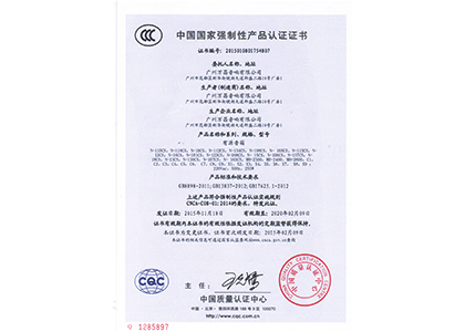 有源丝瓜视频黄色片免费在线观看3C认证