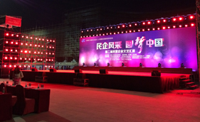 丝瓜视频看污片案例-花都区第二届民营企业文艺汇演