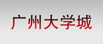 广州大学城-丝瓜视频看污片合作机构