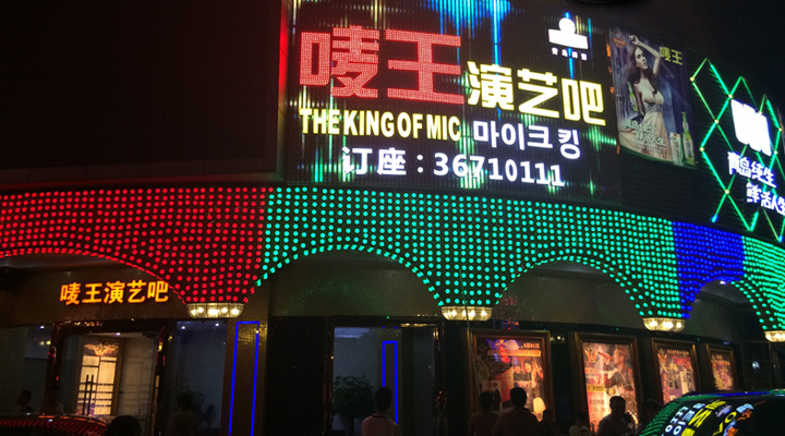 丝瓜视频看污片丝瓜视频在线免费观看酒吧音响系统助力唛王演艺吧
