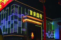 丝瓜视频在线免费观看音响设备 淮南皇家壹号案例