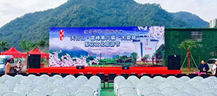 【浙江】天台山文化旅游节 专业丝瓜app在线网站音响设备来助庆