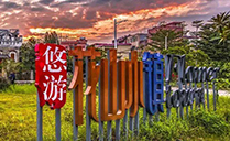 【旅游攻略】我在花山小镇，听见阳光跳动的音符