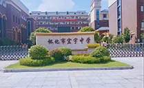 湖南怀化宏宇中学多功能厅选用丝瓜视频看污片线阵丝瓜视频黄色片免费在线观看系统