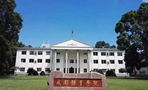 四川成都体育学院报告厅选用丝瓜视频看污片线阵音响系统